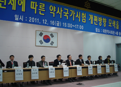 "국시 개편안 재검토하자"…실무형 약사 배출해야