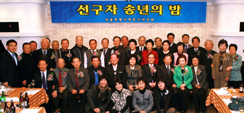 마포구약, 원로약사 초청 '선구자 송년의 밤'