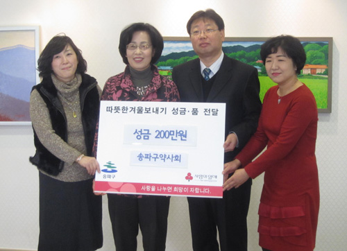 송파구약, 조손·독거노인 가정에 성금지원 


