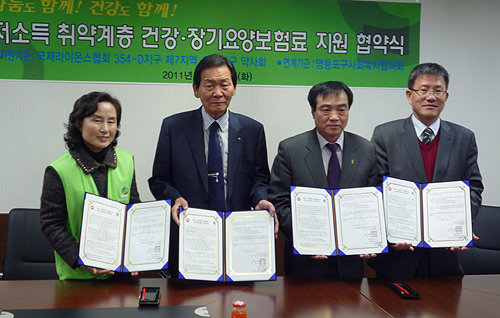 영등포구약, 저소득층 건보료 지원 앞장