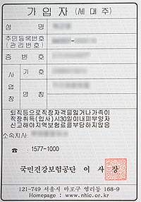 대구 지역 병원, 보험증 도용 환자 도주 '주의보'