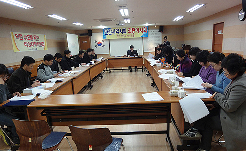 안산시약, 김구 회장 불신임·회비납부 거부 결의