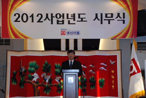 영진약품 "2012년도, 'Globalization' 원년"