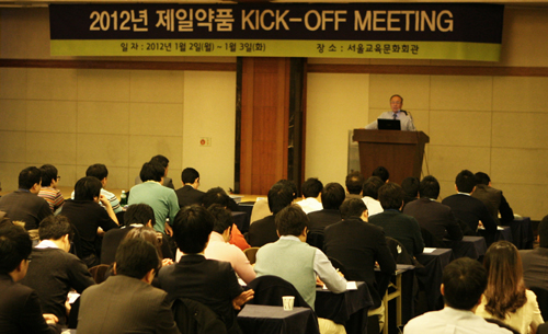 제일약품, 작년 한해 성공적 자축…지속성장 다짐
