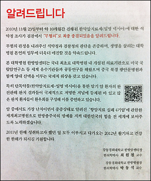 강동경희대병원, '넥시아' 무혐의 일간지 광고