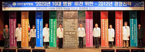 명지병원, '비전 2020' 선포…300병상 증축 계획