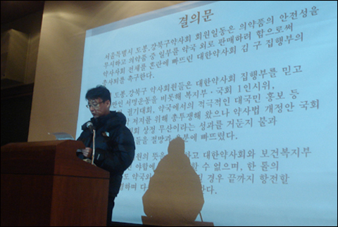 도봉·강북구약 "김구 집행부 총사퇴하라"
