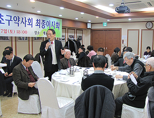 서초구약, 최종이사회서 대약 집행부 퇴진 결의