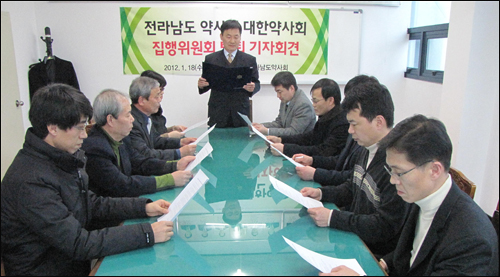 전남약사회, 임총서 정부협의안 거부권 행사하기로

