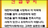 '불쾌한' 13개 시도지부장…'씁쓸한' 김현태 회장