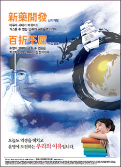 신약조합, 2012년판 신약개발포스터 제작·배포 