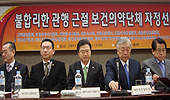 "쌍벌제 이전 리베이트 의약사 행정처분 탕감없다"
