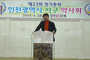 인천 서구약사회 신임회장에 고경호 씨 선출