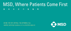 한국MSD, 기업 홈페이지 새 단장