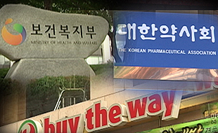 "약사법 상정 코앞인데 비대위하나 못 만드나"