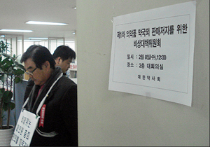 불안한 약심…"대약 집행부 강력 투쟁의지 밝혀라"