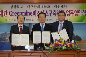 대원제약, 대구한의대와 천연물 신약 개발