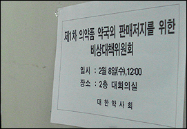 법안소위 D-4…대약 비대위, 약국외 판매 '딜레마'