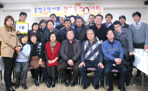 중랑구약, 약우회와 척사대회 갖고 친목도모  


