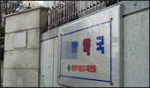1년 임대 조건 '시한부약국' 월 임대료가 1800만원?  