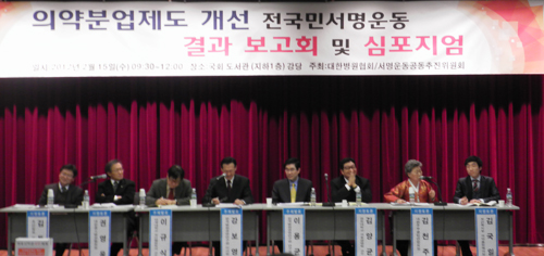 의료계 "분업제도 개선 촉구"…복지부 "시기상조"