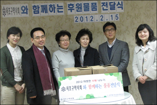서초구약, 관내 복지관에 '약손사랑' 전해 

