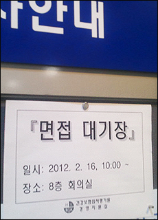 심평원 경력직 약사 모집 성황…경쟁률 5대 1