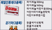 감기약 챙긴 편의점 "끝까지 지켜봐야" 표정관리