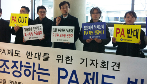 "수술도 무자격자가?"…의료계, PA제도 반발