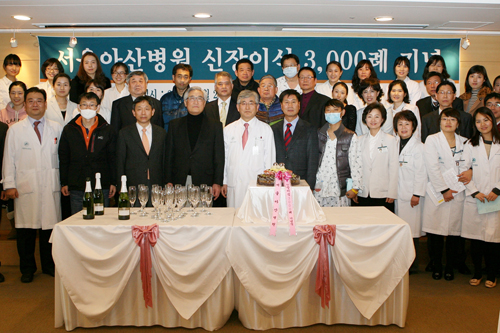 서울아산병원, 신장이식 3000례 달성 기념 행사
