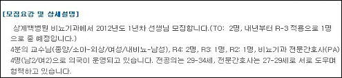 비의사 진료보조 어디까지?…PA 양성화 논란