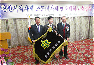 통합 창원시약, 심훈 회장 취임…상임 기구 개편
