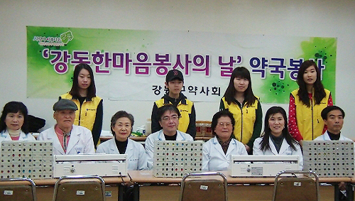 강동구약, 지역 노인위한 봉사약국 운영