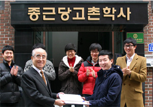 종근당고촌재단, 지방 출신 대학생에 기숙사 지원
