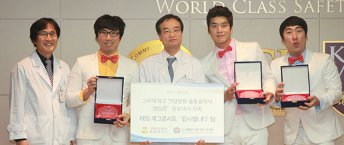 고대안암 홍보대사로 개콘 '감사합니다' 팀 위촉