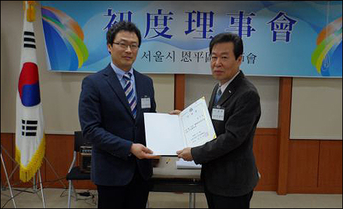 은평구약, 초도이사회에서 신임 총무위원장 임명

