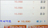 4월 약가인하 앞두고 '의약품 품절대란' 현실화