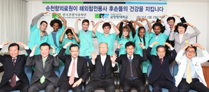 순천향의료원 "해외참전용사 후손 건강지킨다"