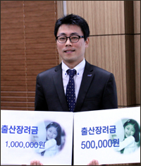 한국콜마, 쌍둥이 아빠 직원에게 출산장려금 지급