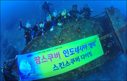 약사 스킨스쿠버 동호회, 발리 해외원정 다녀야

