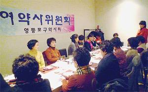 영등포구약 여약사위원회, 올해 사업계획 논의