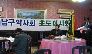 인천 남구약, 회원약국 고충해소에 최선