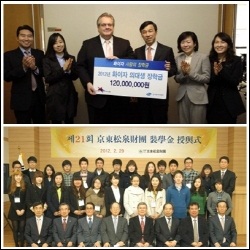 제약업계 "어려워도 '장학금' 지원은 계속된다"
