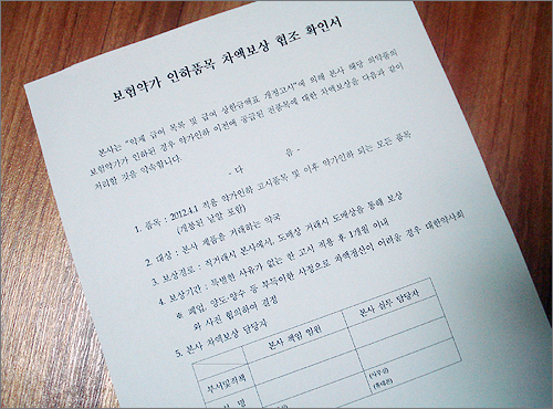 약사회, 인하품목 전량 보상 요구…제약사 압박 