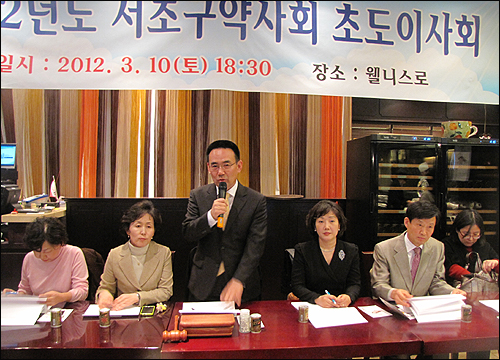 서초구약, 초도이사회서 사업계획안 승인

