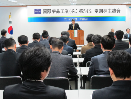국제약품, '혁신형 제약기업' 진입에 박차