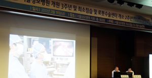 "암도 복강경, 로봇 등 최소침습수술이 대세"