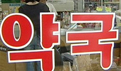 향정관리 약사감시 주의보…"낱알 개수까지 확인"