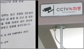 "개인정보보호 뭐지?"…이러다 약국 과태료 폭탄