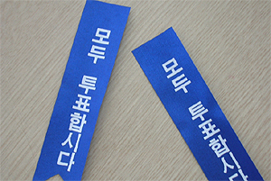 경기도약 "4월 총선 투표에 적극 참여합시다"